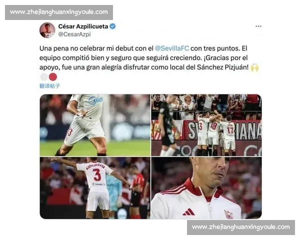 西媒曝 AZP 续约密码：塞维 25 次出场解锁一年新约